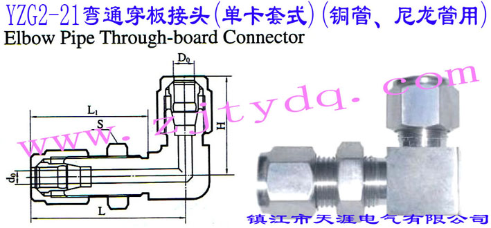 YZG2-21ͨ^(οʽ)(~ܡ)Elbow Pipe Through-board Connector