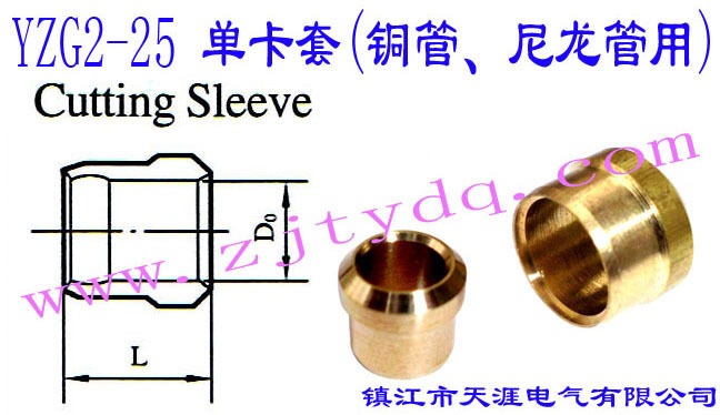 YZG2-25 ο(~)Thin Wall Pipe Bush