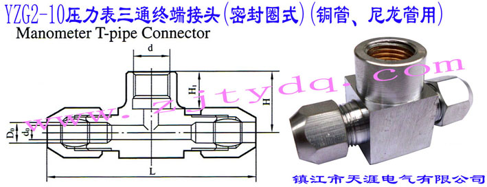 YZG2-10ͨK˽^(ܷȦʽ)(~)YZG2-10 Manometer T-pipe Connector