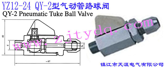 YZ12-24 QY-2͚(dng)·yYZ12-24 QY-2 Pneumatic Tuke Ball Valve