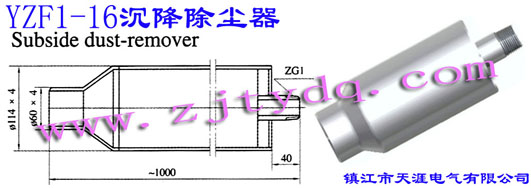 YZF1-16 mYZF1-16 Subside Dust-remover