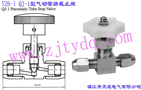 YZ6-1 QJ-1͚ӹ·ֹyYZ6-1 QJ-1 Pneumatie Tube Stop Valve